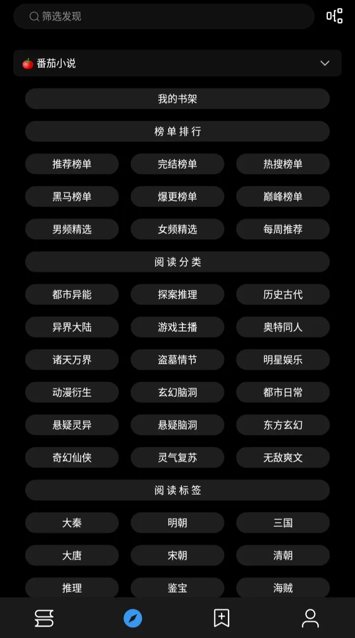 从网上找的一个番茄源