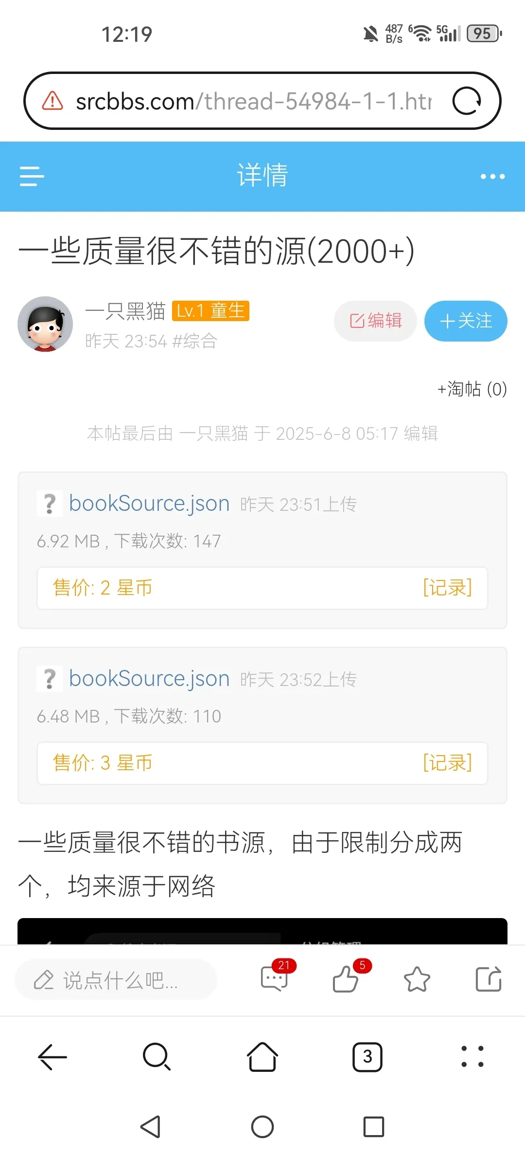 Screenshot_20250608_121939_com.huawei.browser.webp