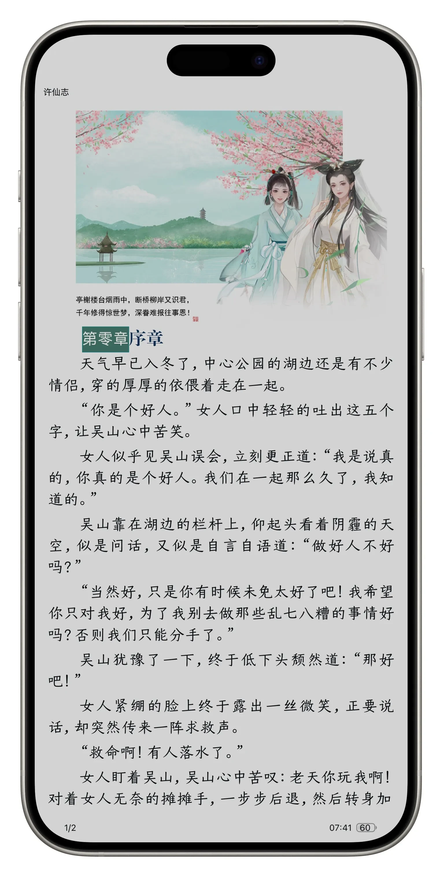 Picsew_20250621074133.webp