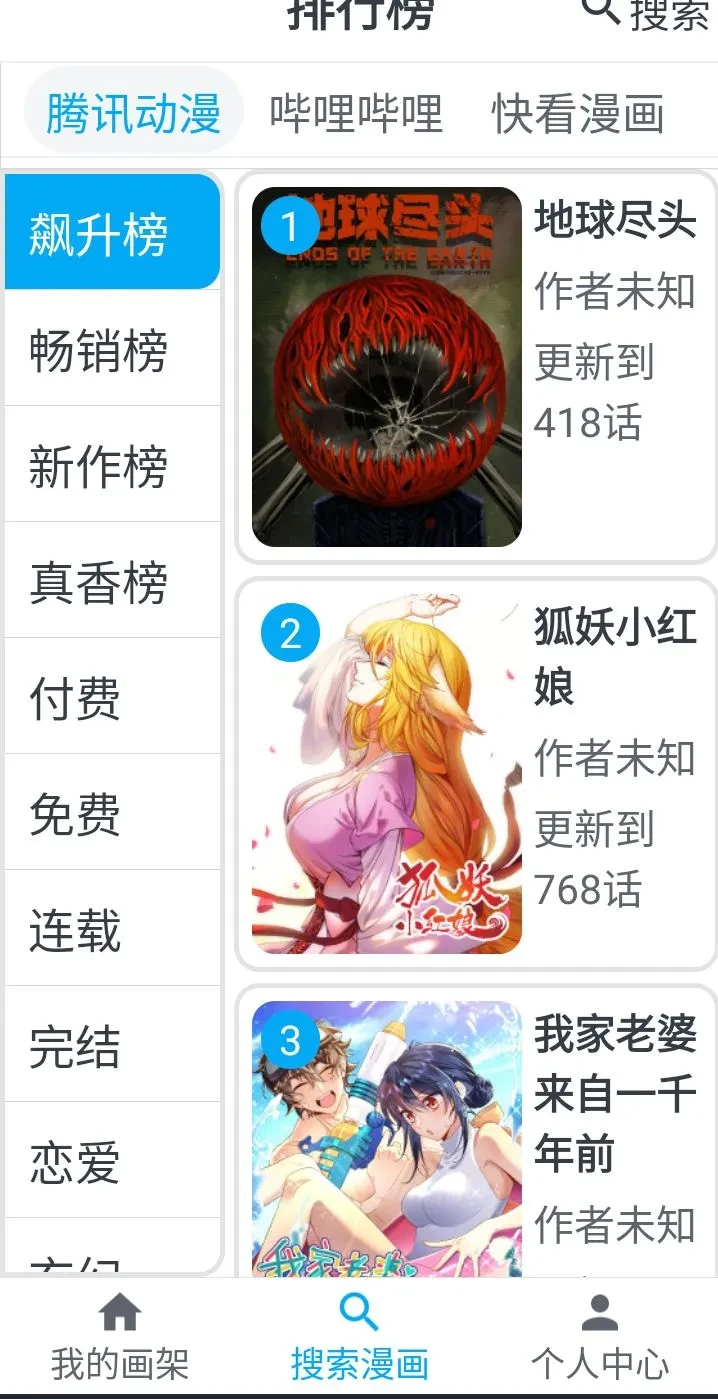 mycomicv1.9.2.5去广告版