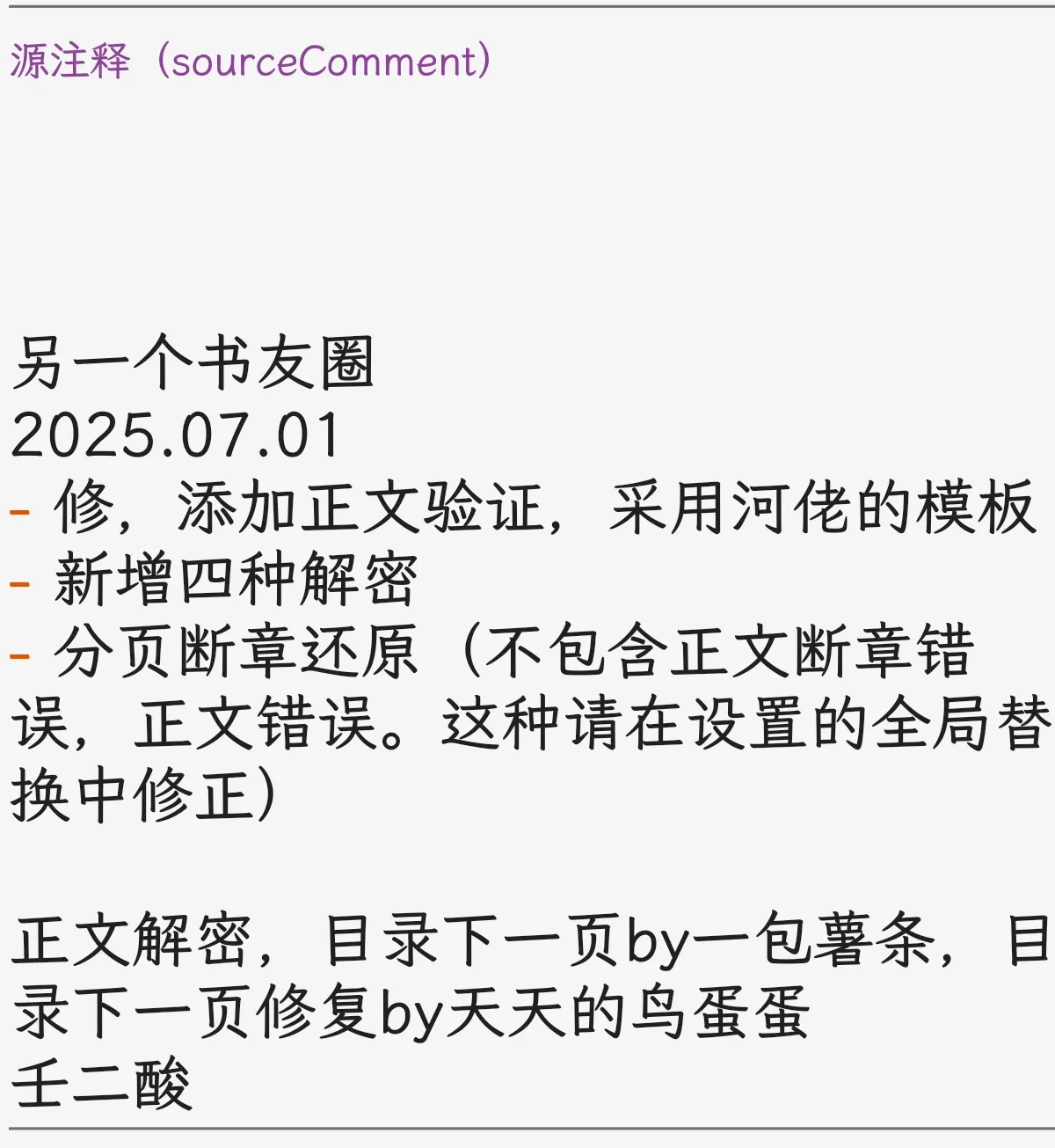 【书源】小说123456789