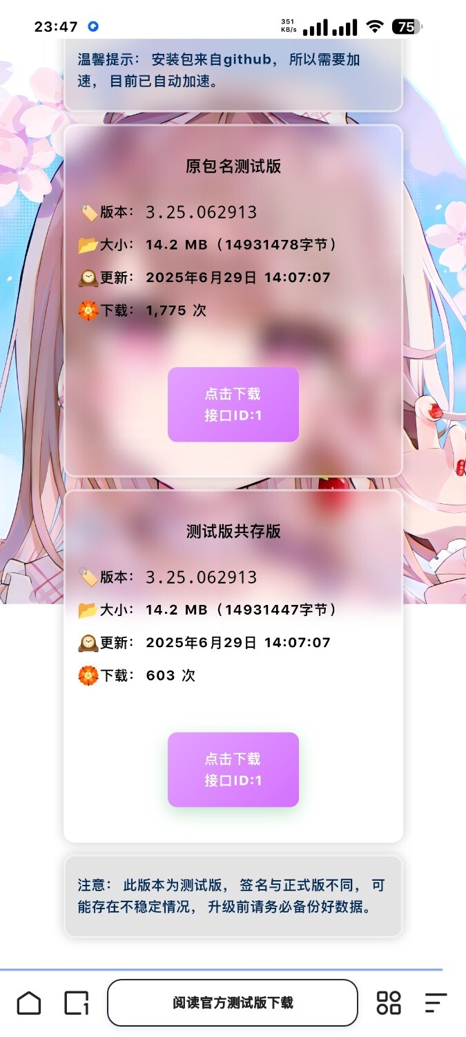 Screenshot_2025-07-01-23-47-06-744_com.quark.browser.jpg