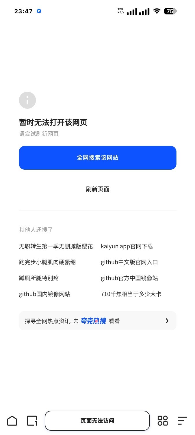 Screenshot_2025-07-01-23-47-21-784_com.quark.browser.jpg