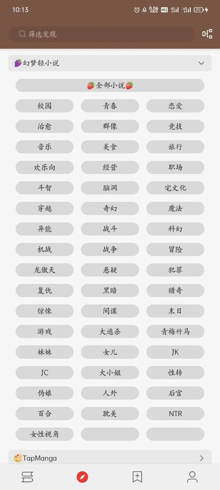幻梦轻小说