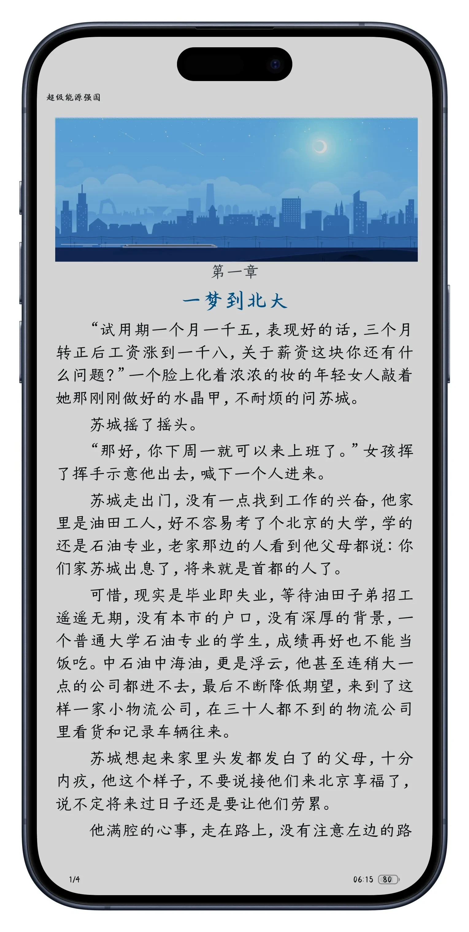 Picsew_20250703061553.webp