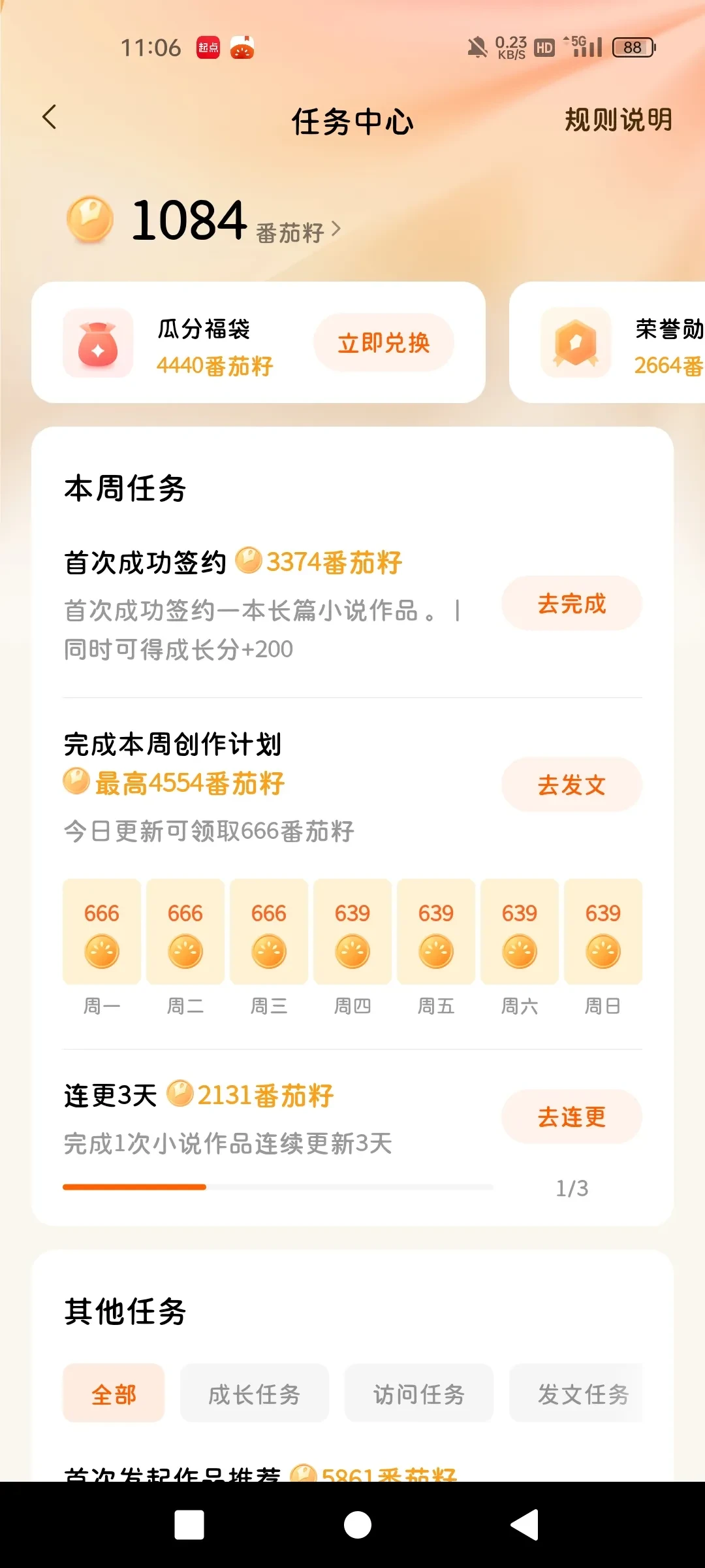 Screenshot_2025-07-21-11-06-05-09_03b19d4f90c859c494bdf60e7685a7d8.webp