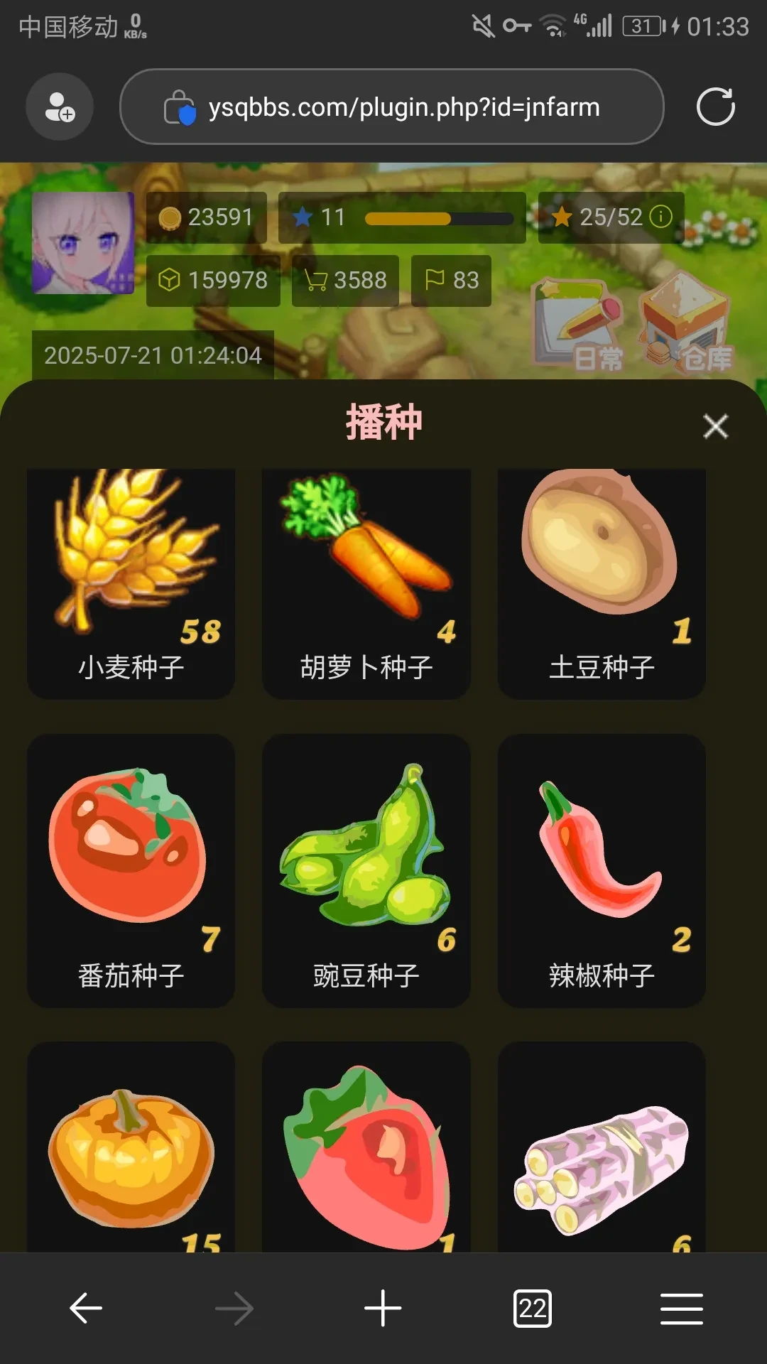 Screenshot_20250721-013304.webp