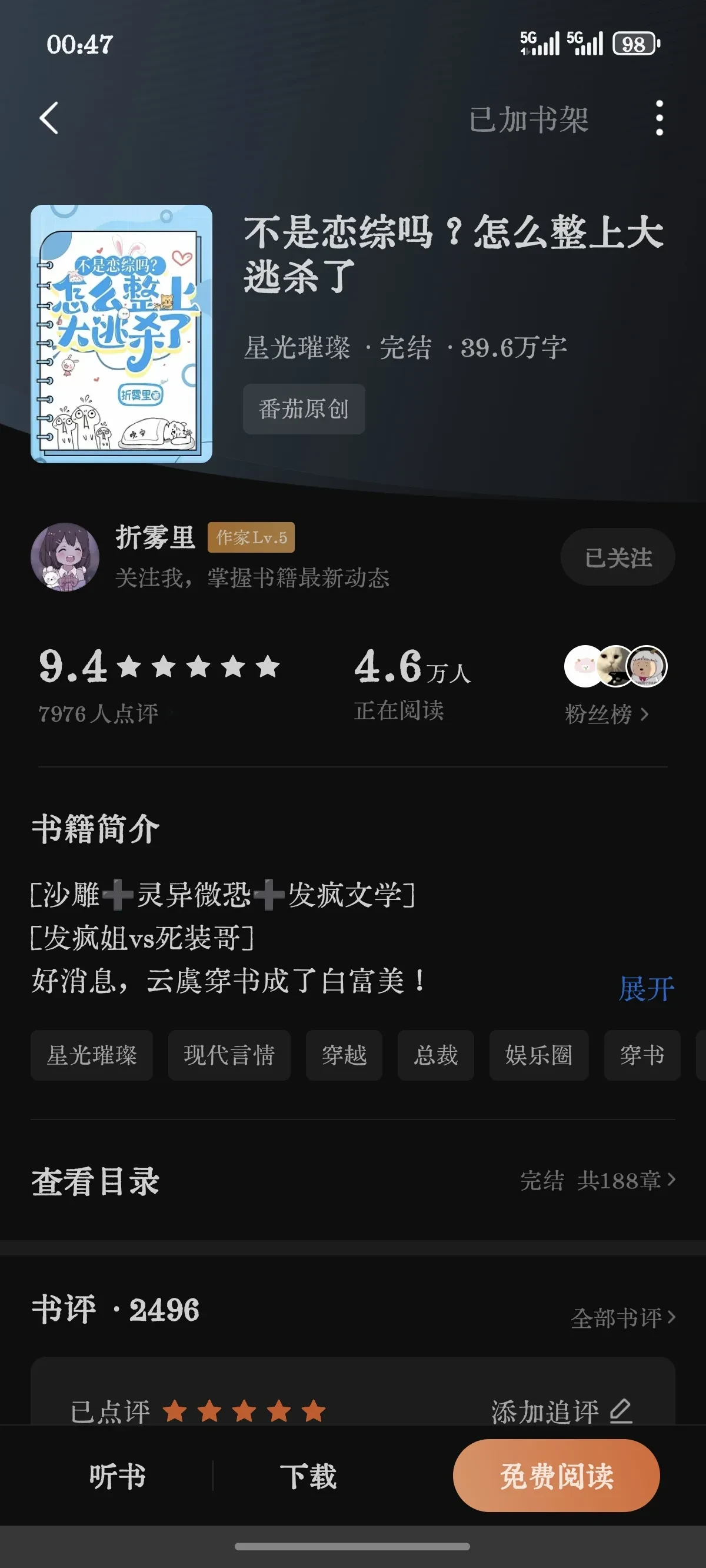 Screenshot_20250722_004720_com_dragon_read_BookDetailActivity.webp