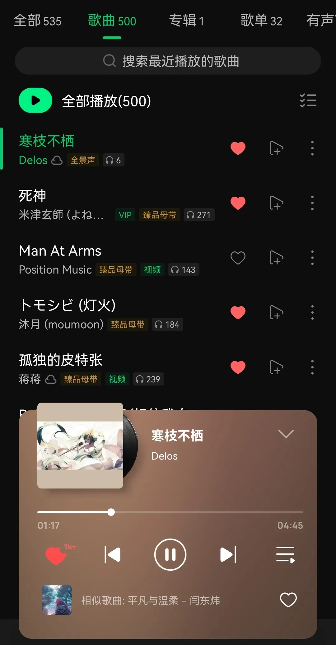 Screenshot_20250722_194920_com.tencent.qqmusic_edit_1029938876531380.webp