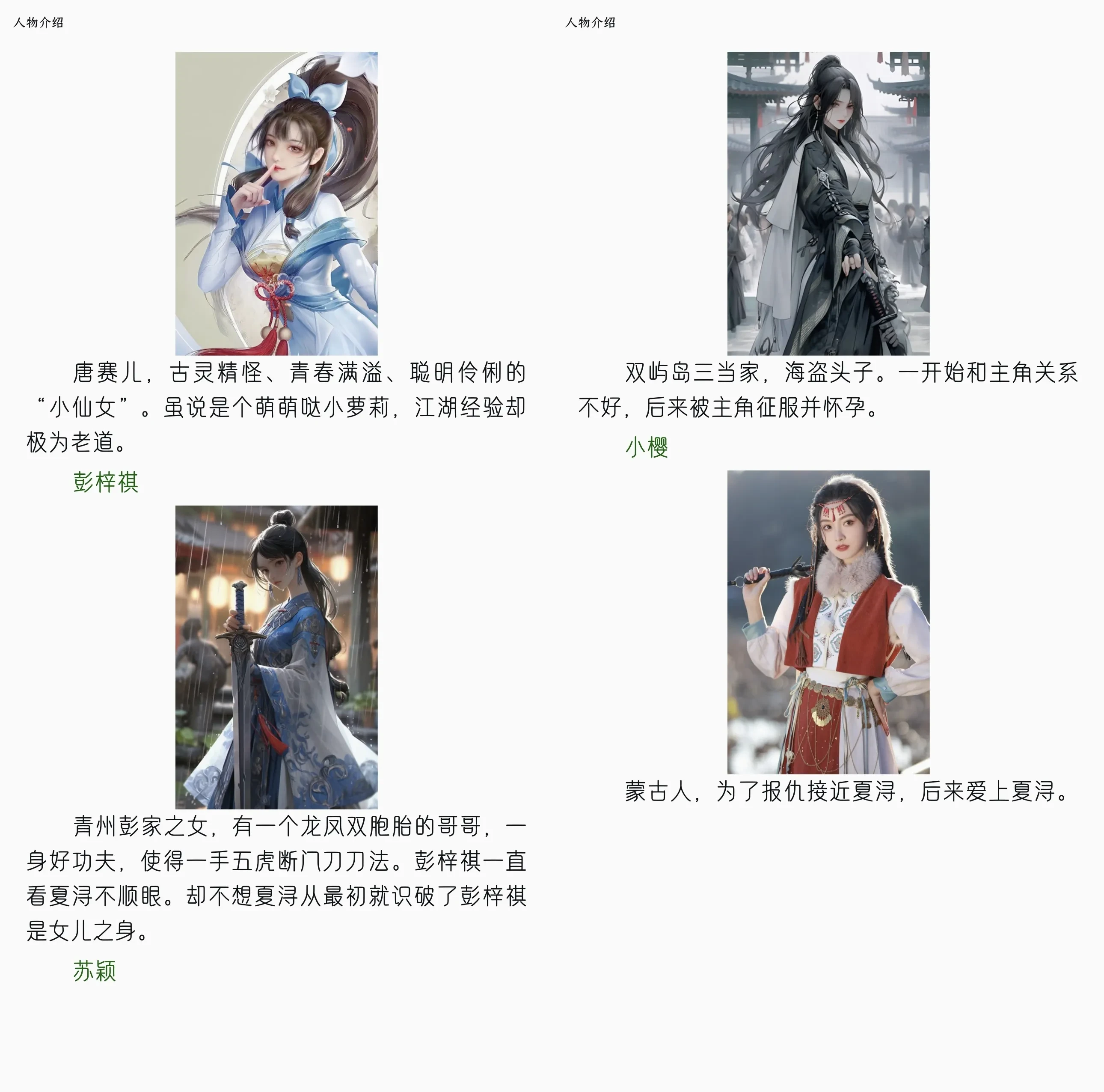 Picsew_20250730072401.webp