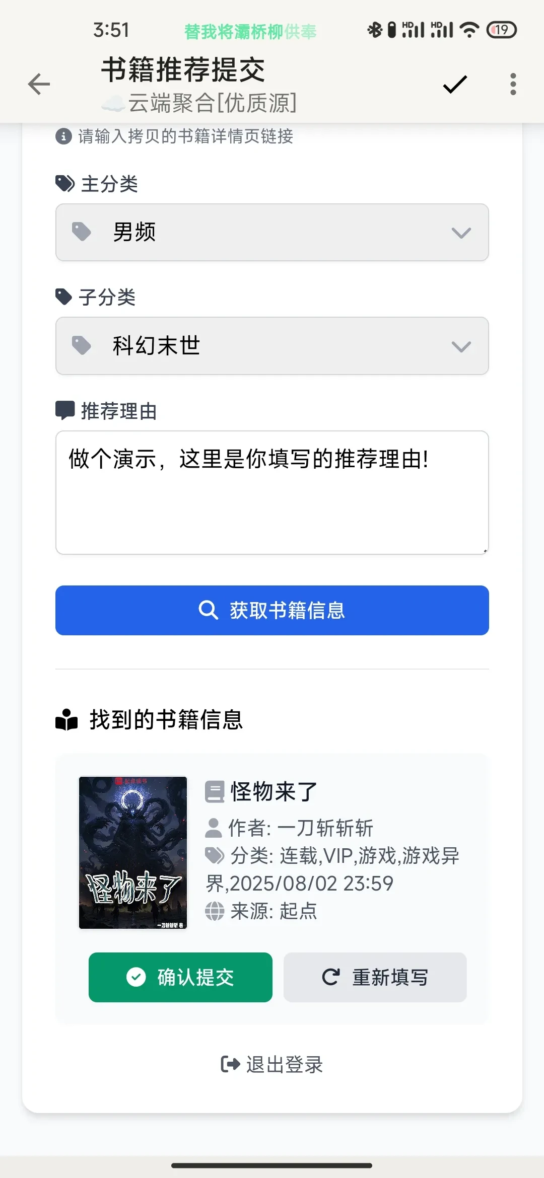 Screenshot_2025-08-03-03-51-05-980_io.legado.app.release.webp
