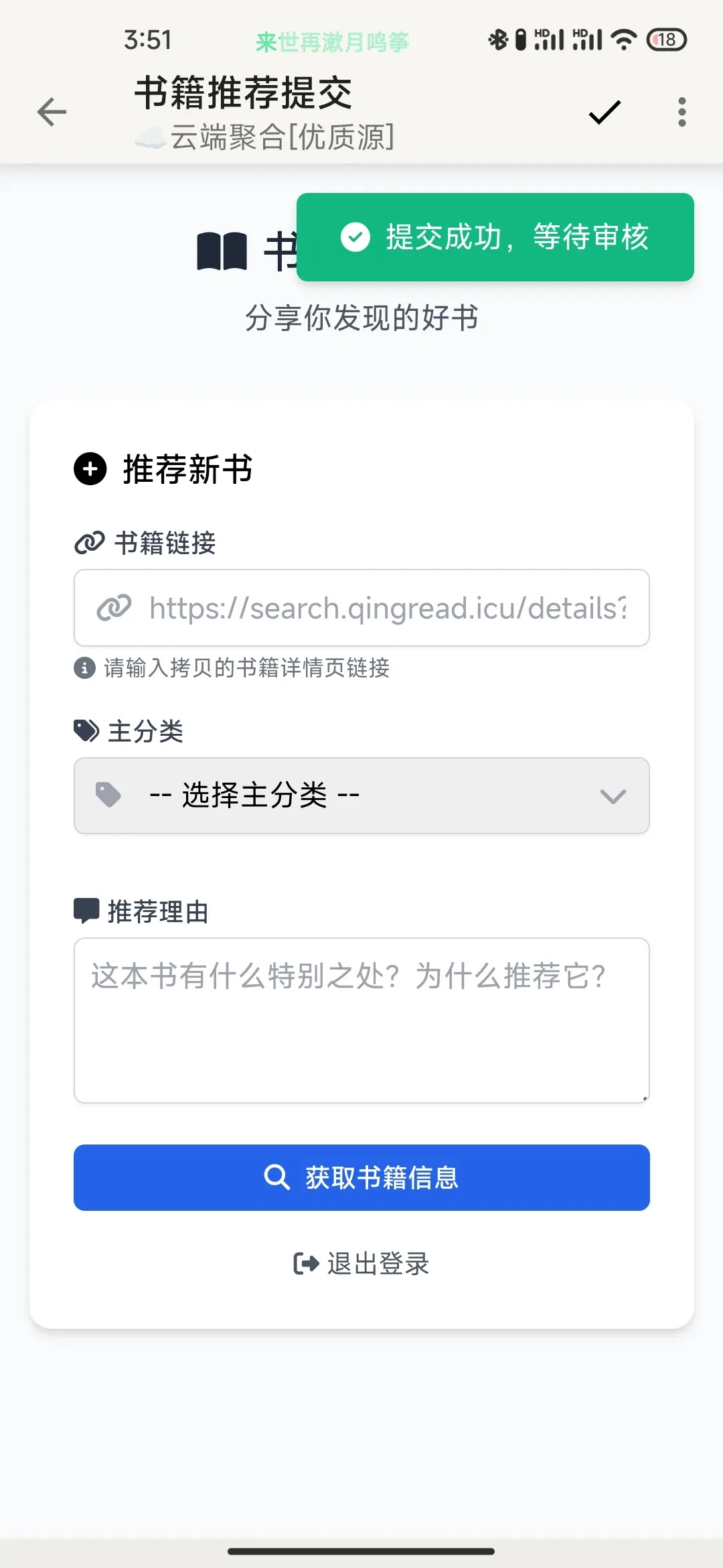 Screenshot_2025-08-03-03-51-09-505_io.legado.app.release.webp