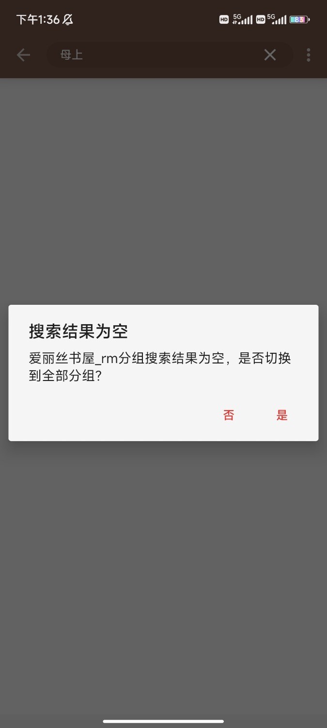 Screenshot_2025-08-08-13-36-53-593_io.legado.app.release.jpg