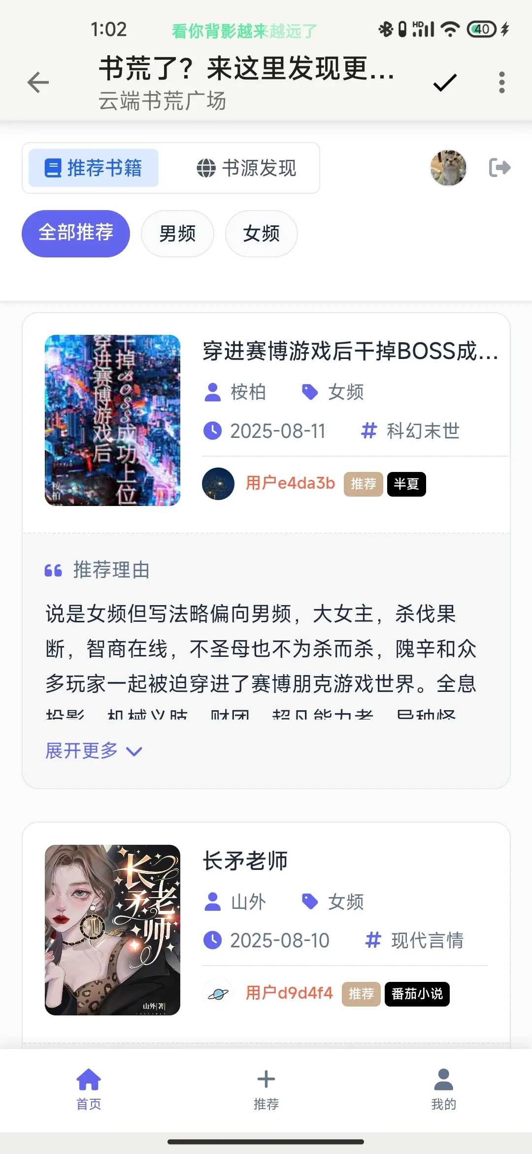 Screenshot_2025-08-13-01-02-07-662_io.legado.app.release.webp