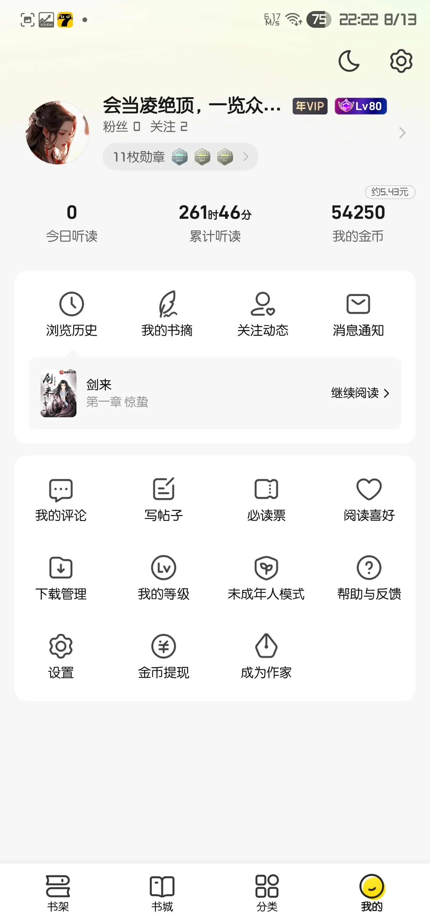 Screenshot_20250813_222250.webp