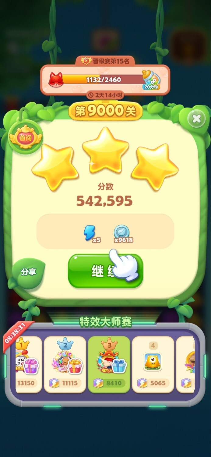 Screenshot_20250819_152128_com.happyelements.AndroidAnimal.jpg