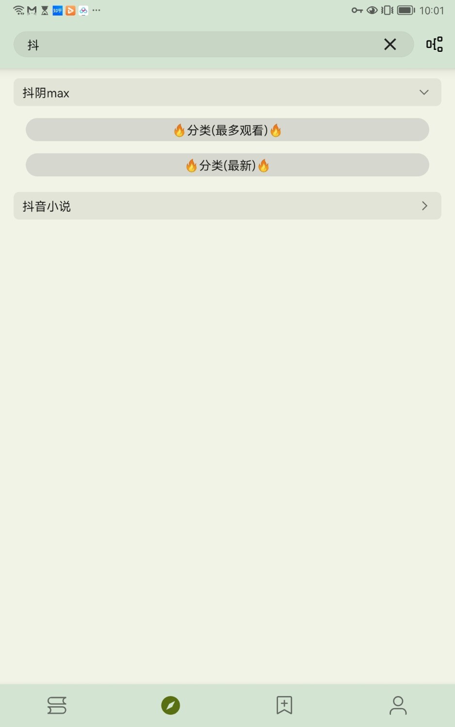 Screenshot_20250820_100118_io.legado.app.release.jpg