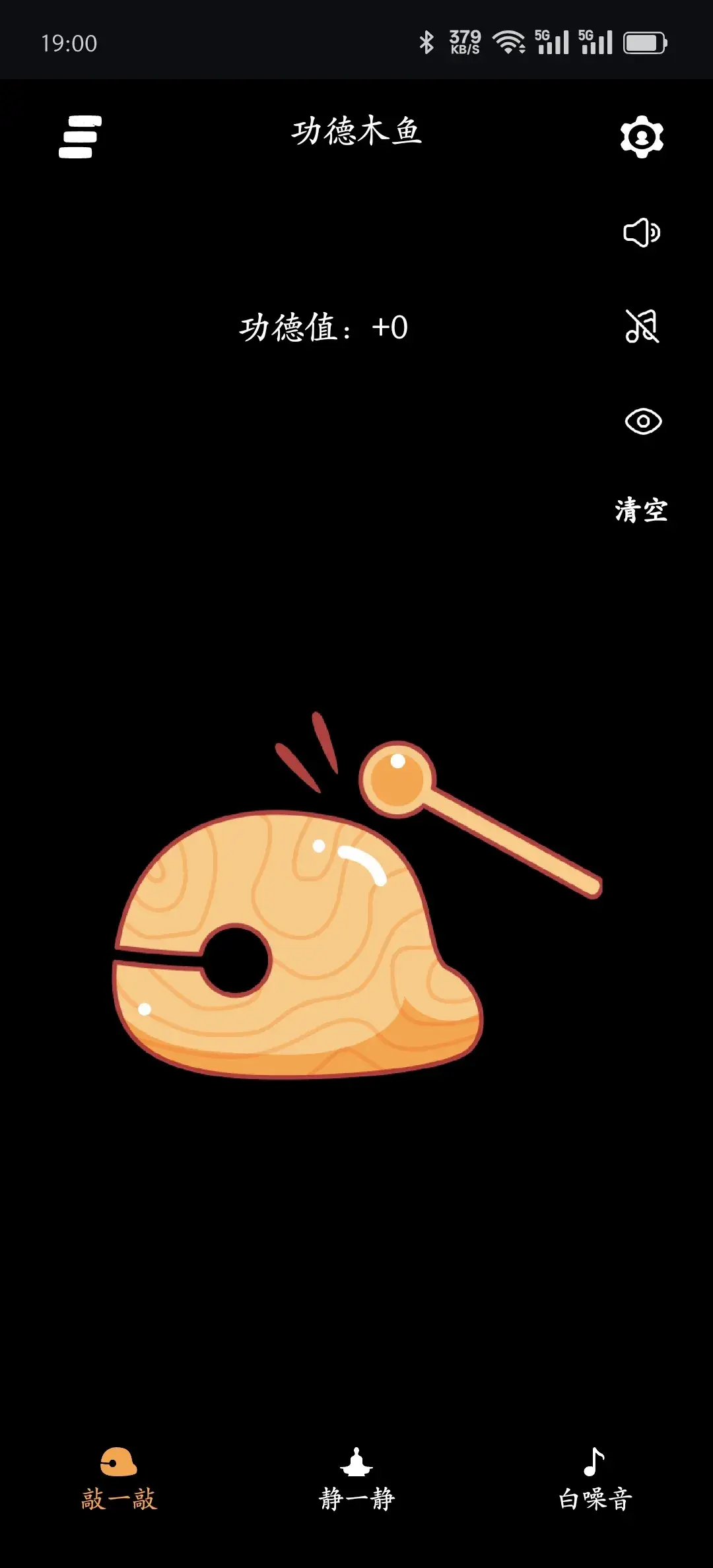 功德木鱼