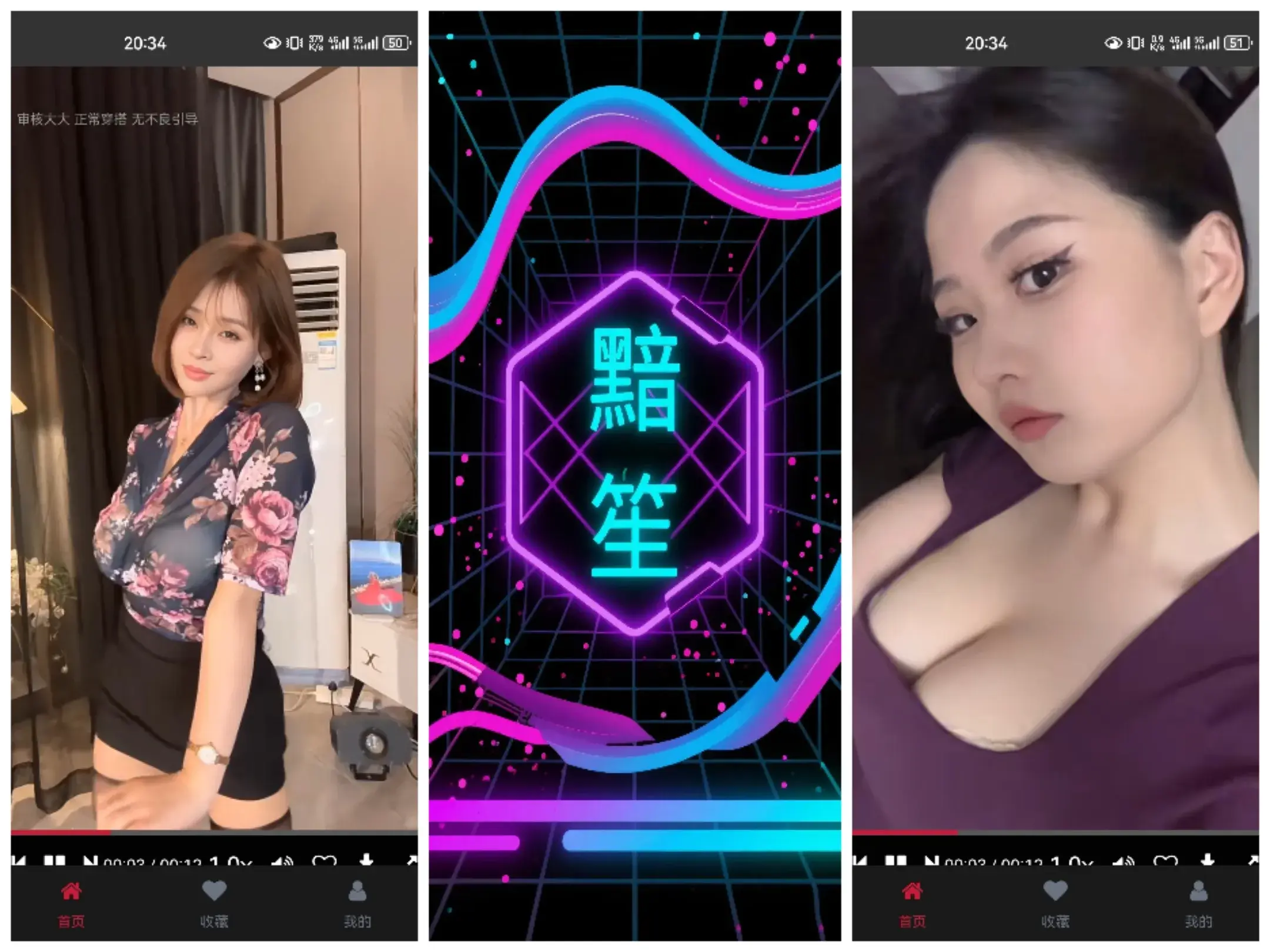 默笙爱看少妇，纯正能量软件
