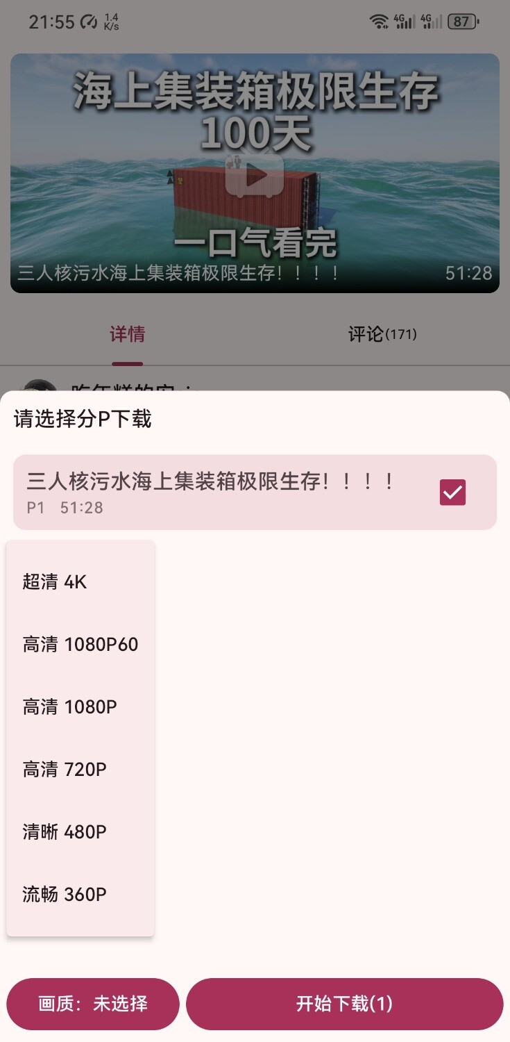 Screenshot_20251001_215502_com.a10miaomiao.bilimiao.jpg